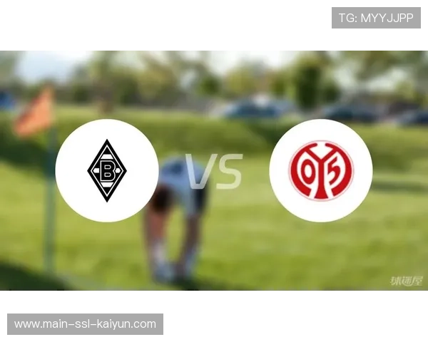 机构赔率暗藏平局热度,美因茨VS门兴或现小比分僵局 机构赔率暗藏平局热度,美因茨VS门兴或现小比分僵局